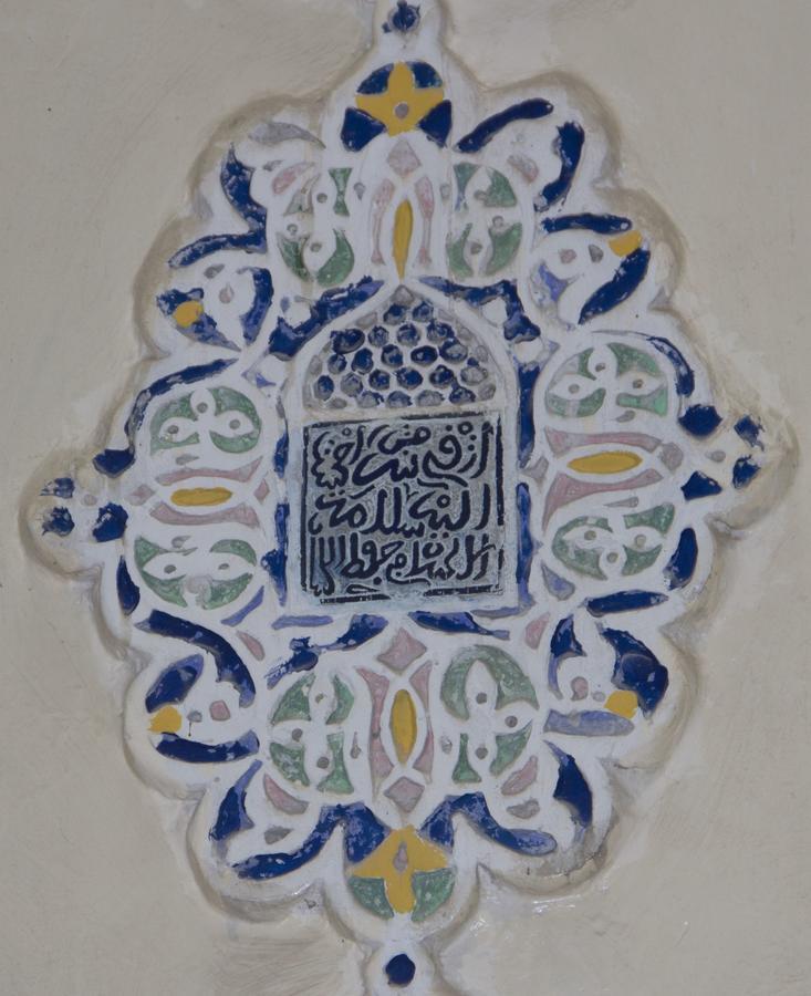 Dar El Karaweine Apartment Fès Exterior foto